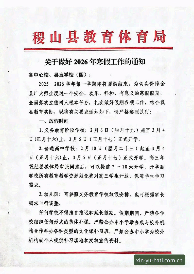 2026哈哈体育官网地址 2026哈哈体育官网地址最新动态:技术评测揭示信誉认证平台的核心优势